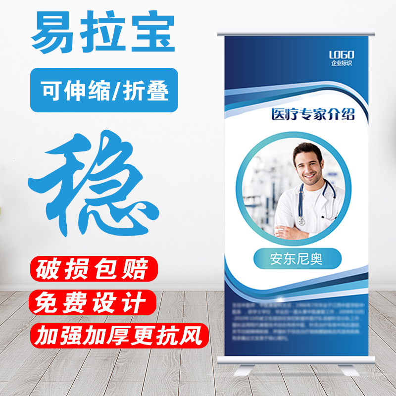 Yi Labao telescopic folding door display rack vertical floor billboard poster design custom production X display rack