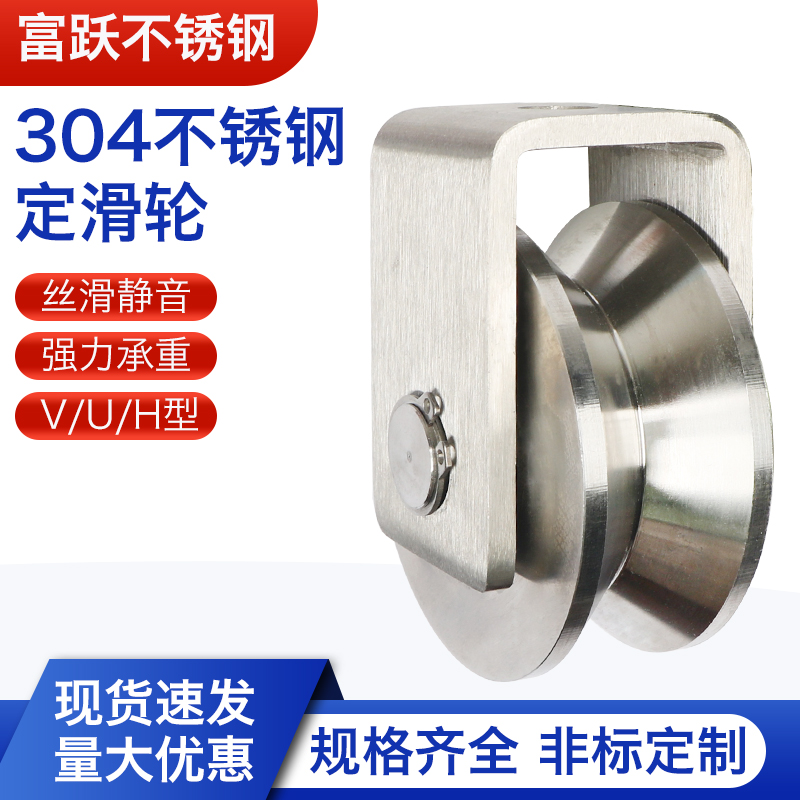 304 stainless steel pulley with bearing u-type v type h-shaped grooved pulley Translational Gate Pulley Lifting Crown Block Hanger Rail Wheel-Taobao