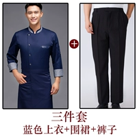 Синий фартук, юбка, штаны