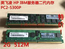 HP memory Qimonda Infineon 2G 1G 512M PC2-5300P DDR2 667 memory 405476