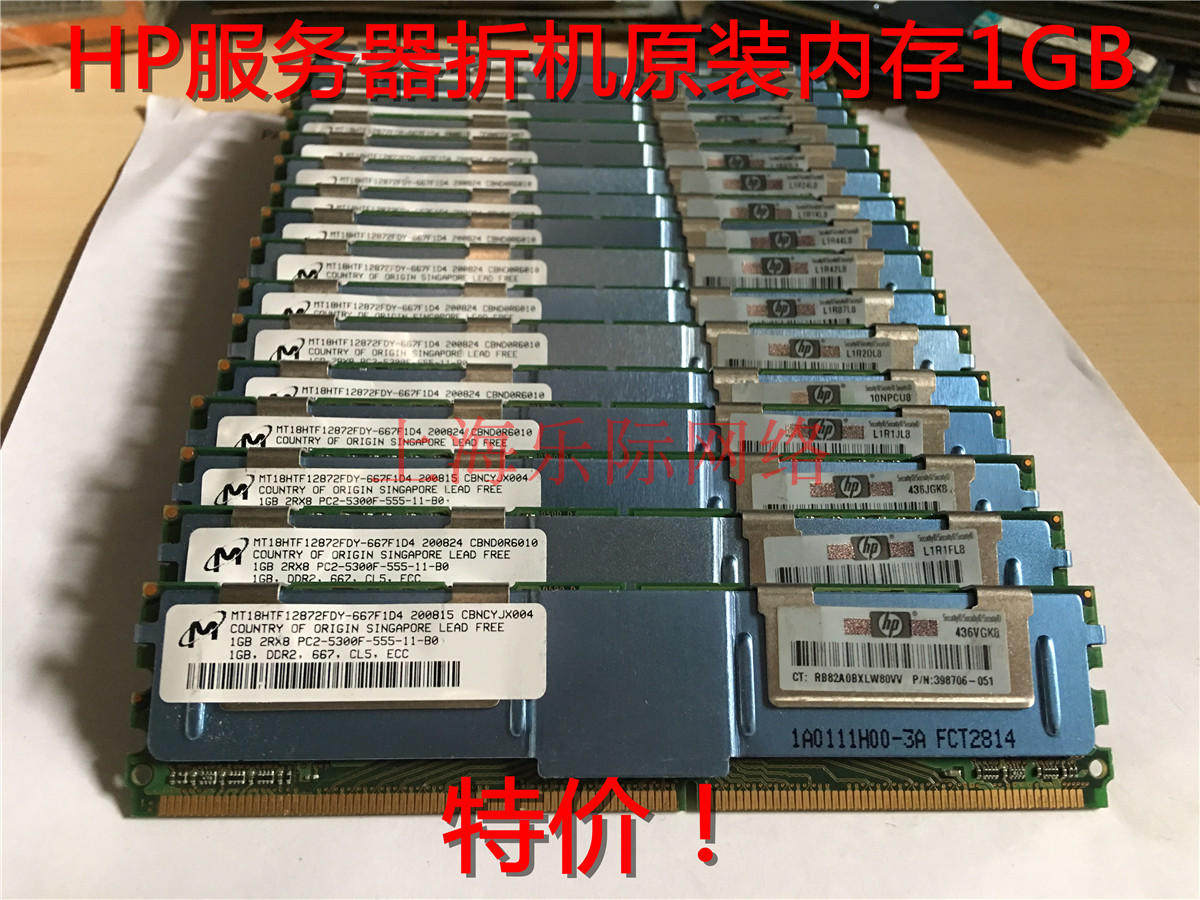 Micron Hyundai Infineon Samsung etc. 512M 1G 2G 4G 8G PC2-5300F FBD memory