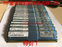Original Magnesia Modern Infineon Samsung 1G PC2-5300F 667 FBD Server HP Memory 398706