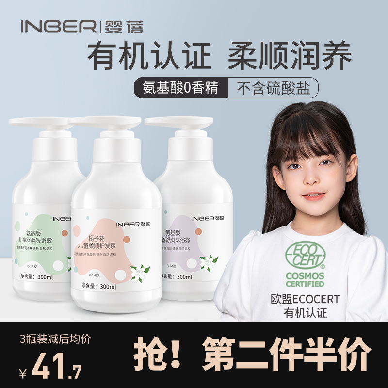 Children shampoo special girl 3-6-12 years old Organic soft and smooth dew baby shower gel with no silicone oil