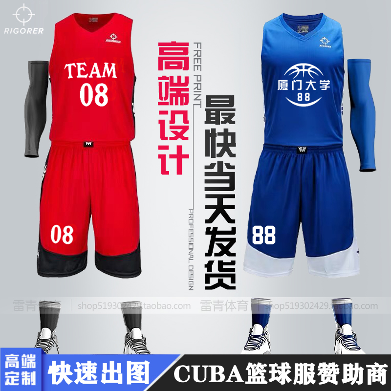 Copies Basketball Clothes Men Train CUBA Competition Group Shopping Personality DIY Printed Breakthrough Jersey