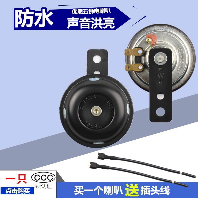 . Loa còi xe hơi 12 loa tweeter - Sừng xe máy 	loa nghe nhạc xe máy	