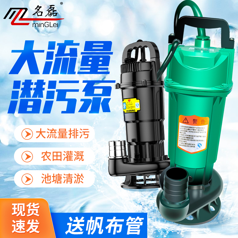 Cutting sewage pump manure pumping mud 220v household sewage septic tank farm special cutting pump pumping pump
