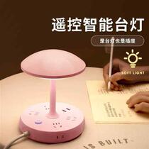 New socket function store remote control multi-function table lamp bracket lamp smart department store mobile phone eye protection and overnight stay