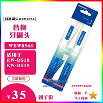 Panasonic Electric Toothbrush EW-DS18 DS19 Replacement Toothbrush Head WEW0966 Two-pack