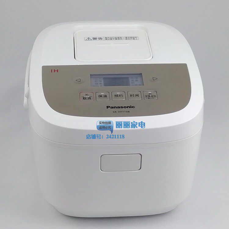 Panasonic SR-HFT158 IH electromagnetic rice cooker insulation claypot intelligent reservation heating