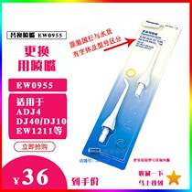 Panasonic Tooth punch nozzle accessory EW0955 Replacement nozzle for ADJ4 DJ40 DJ10 EW1311