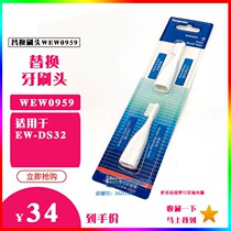 Panasonic Panasonic Electric Toothbrush EW-DS32 Replacement original toothbrush head WEW0959(two sets