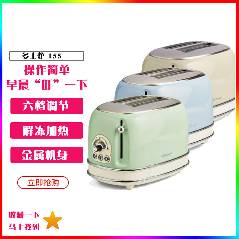 Ariete Ariat 155 Bake Bread Machine Breakfast Toaster Versatile 2-piece putter