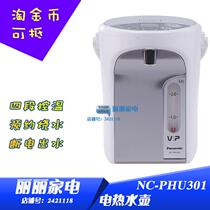 Panasonic Panasonic NC-PHU301 electric hot water bottle 3 gear heat preservation household 3L long carbon kettle