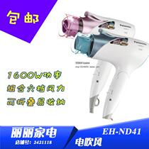 Panasonic EH-ND41 hair dryer 1600W high power silent hot and cold air constant temperature counter