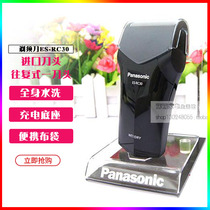 Panasonic ES-RC30 Mens one head rechargeable base floating razor Full body washed electric razor