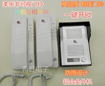 Roule RL-3203AA one-to-two unlocking intercom doorbell indoor units call each other intercom wired doorbell