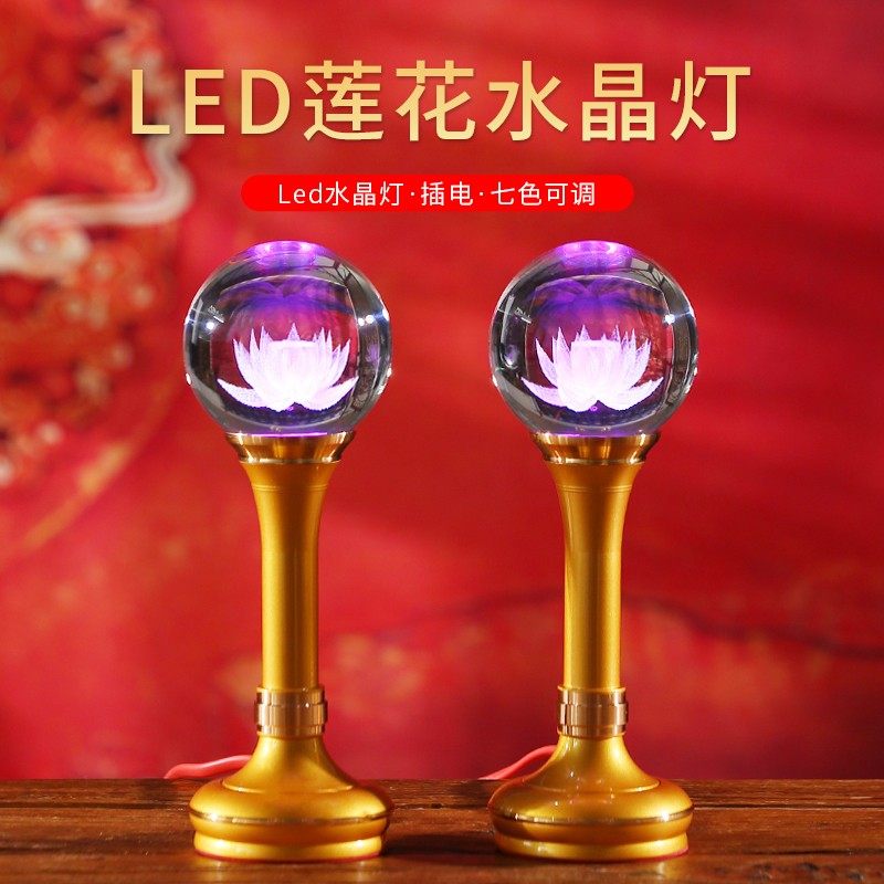Colorful lotus lamp plug led Home a pair of Buddha offering lamps Buddha lamps Buddha lamps Buddha front offering lamps Changming lamp God of Wealth Lotus Lamp