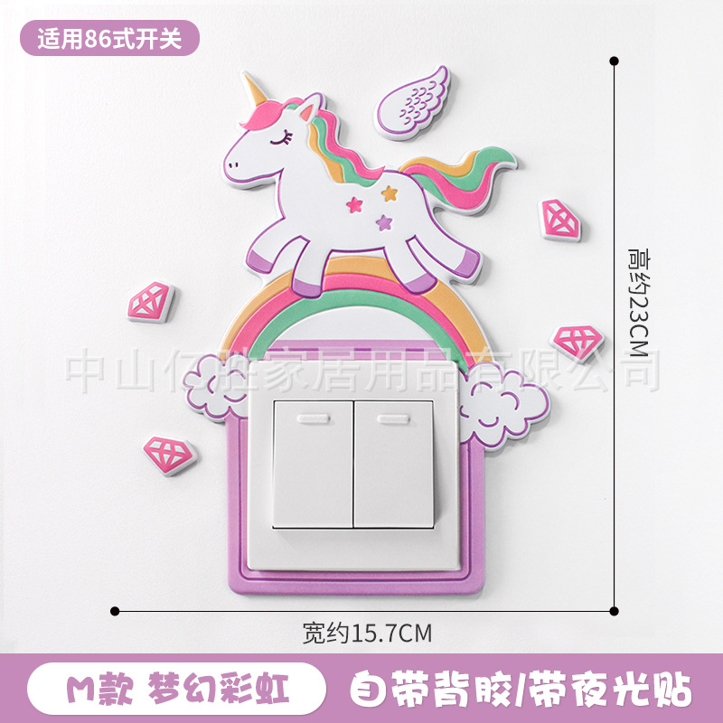 M-Dream RainbowWall stickers Soft glue Luminous animal 3d three-dimensional Switch sticker Socket smart cover Simplicity  room Wall sticker painting