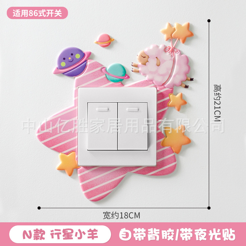N-planet LambWall stickers Soft glue Luminous animal 3d three-dimensional Switch sticker Socket smart cover Simplicity  room Wall sticker painting