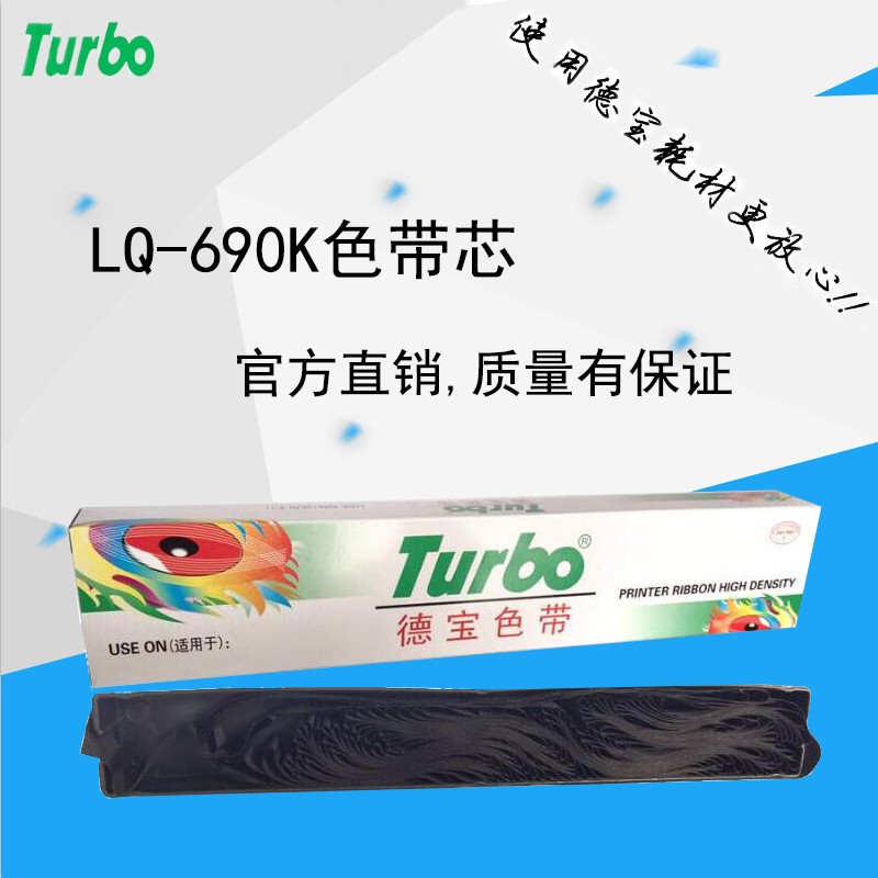 Derbour LQ690K LQ680K LQ-690K LQ790K LQ2680K LQ680KII L