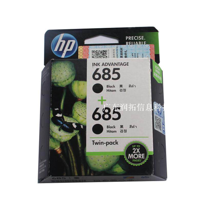 HP 685 black inkjet printing cartridge HP 3525 4615 LOS22AA double packaging inkjet ink cartridge-Taobao