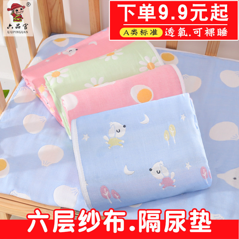 Baby compartment urine mat waterproof and breathable washable pure cotton gauze newborn baby anti-leak sheet Super Large Menstrual Mat