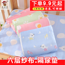 Baby isolation pad Waterproof breathable washable cotton gauze Newborn baby leak-proof sheets Oversized menstrual pad
