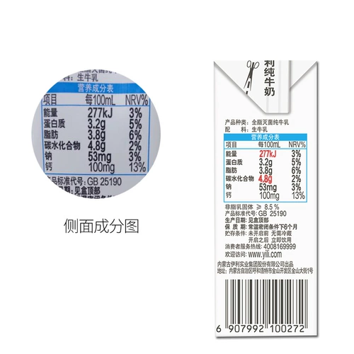 伊利 Чистое молоко 250 мл*16 коробок детских студентов Студента Студент Специальное предложение для завтрака в мае