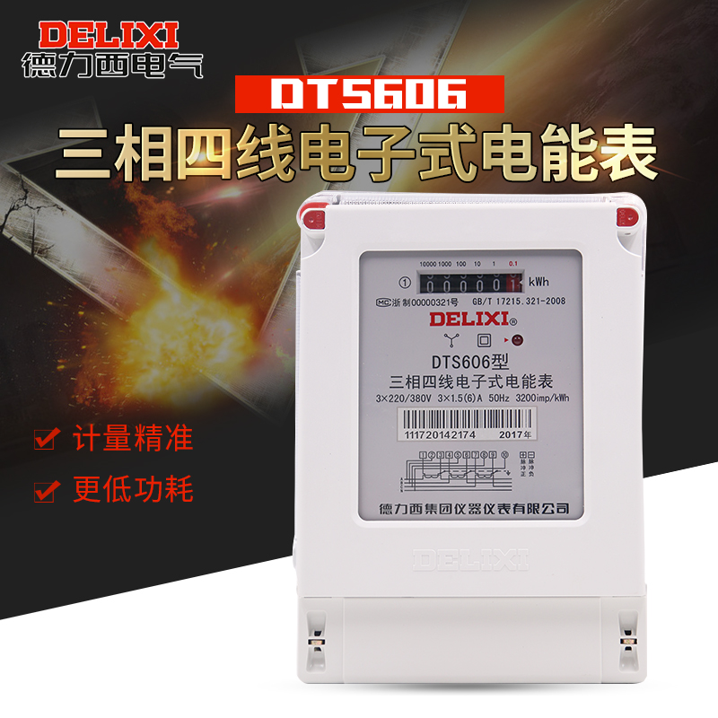 Dresi electronic three-phase four-wire electric meter 380V kilowatt-hour meter fire meter electric energy meter DTS606 60A 100A
