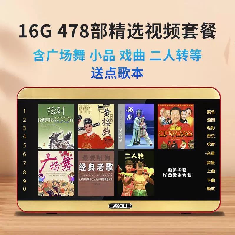 Yue Opera Watching Machine Memory Card Two People Turn Square Plaza Huangmei Opera Walkman Radio Digital TV - Máy nghe nhạc mp3