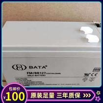 Hon Bé FM BB127 Hon Bé 12V7AH Power UPS built-in spare lighting Hon bay 12V10AH accumulator