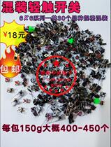 Mixed touch switch package induction cooker LCD TV two or four pin patch small switch button button 150g