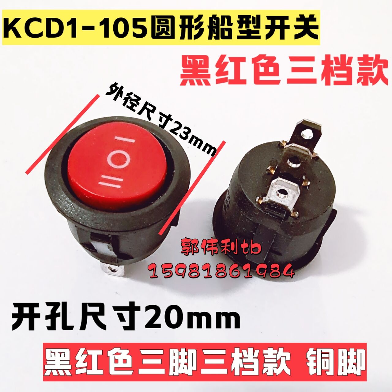 KCD1-105 round three - leg 20mm round switch button Black red round tripod three - leg switch copper feet