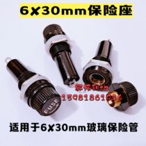 Black FUSE insurance tube holder glass tube 6X30mm fuse seat fuse 3CM seat