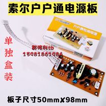 The power supply board for the Saul family