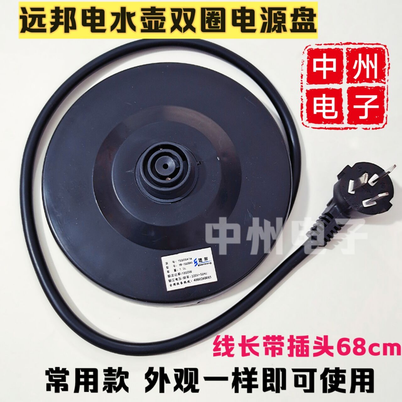 Double-lap disc electric kettle bottom bottom electric kettle chassis electric kettle seat double-lap copper wire high power