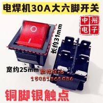Electric welding machine large single knife switch ship type switch KCD4 two-speed 6-pin red rocker switch silver contact