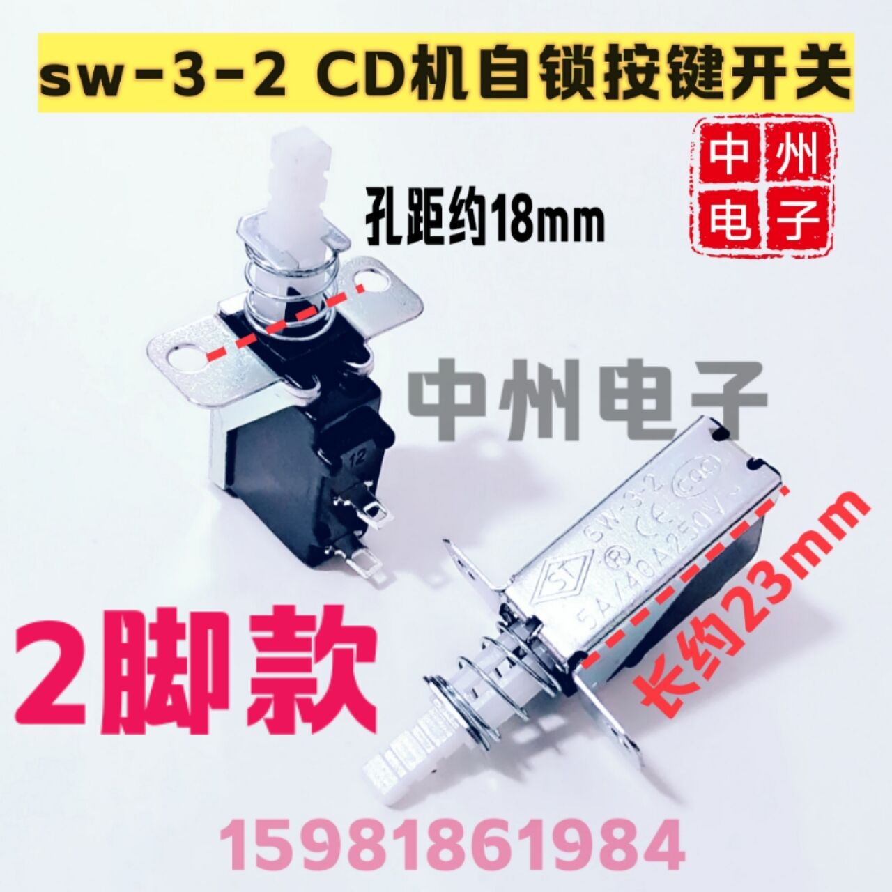 CD-2 power switch range hood switch amplifier power switch 2-foot self-locking switch SW-3-2