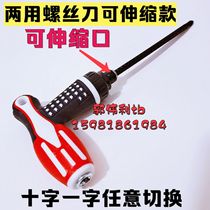 Flag handle telescopic ratchet screwdriver screwdriver cone cross one-word dual-purpose double-head screwdriver bit