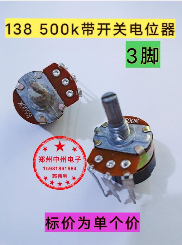 With switch carbon film potentiometers WH138-2 500K potentiometers axle length 20