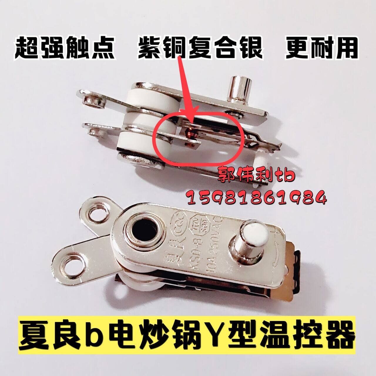 KSD-B Summer a lot use pan electric frying pan temperature controller limiters multi-star pan accessories electric hot pan electric frying pan accessories-Taobao