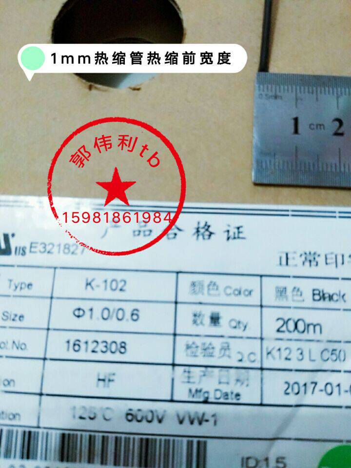 1mm black heat shrinkable tube environmental protection flame retardant heat shrinkable sleeve heat shrinkable tube 0.23 yuan 1 meter