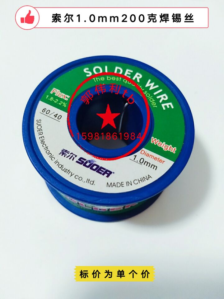 Sol 10 thick 200g solder wire