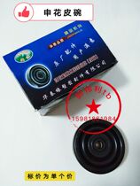 Shenhua brand universal leather bowl washing machine accessories washing machine leather Bowl