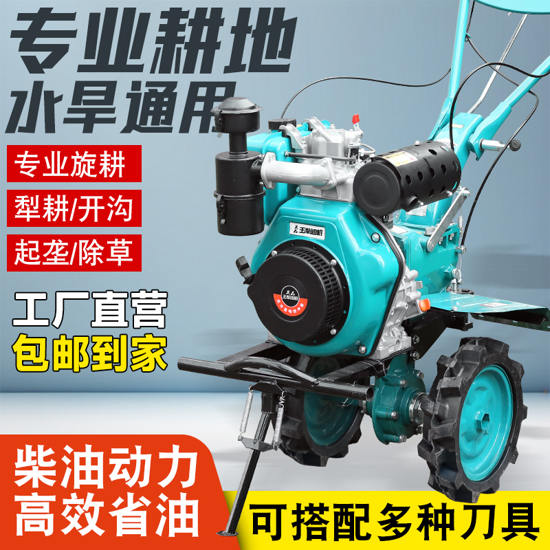 Small Diesel Gasoline Micro-Tiller, Diesel Agricultural Tiller, Multi-Functional Rotary Tiller for Soil Loosening, Soil Turning, Ditching, and Plowing