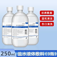 Солевой раствор, 250 мл