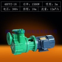 Reinforced polypropylene 40FPZ-18 self-priming pump 40FP-18 centrifugal pump corrosion resistant acid and alkali chemical plastic pump