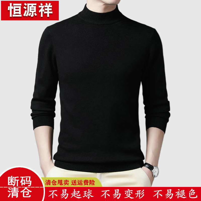 Hengyuanxiang 2025 Autumn/Winter New Half-Turtleneck Thickened Sweater for Men, Solid Color Inner Layer Warm Knitted Base Shirt