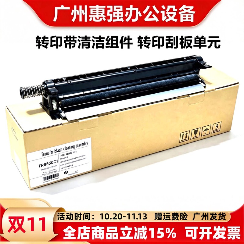 Brand New Lixichen Ga9540 9541 9151 8568 Transfer Belt Cleaning Component Transfer Scraper Assembly
