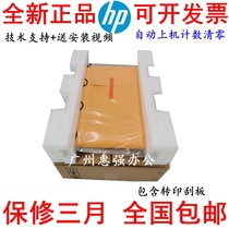 Suitable for new HP 3525 transfer components HP551 4525 4025 651 680 570 transfer belt